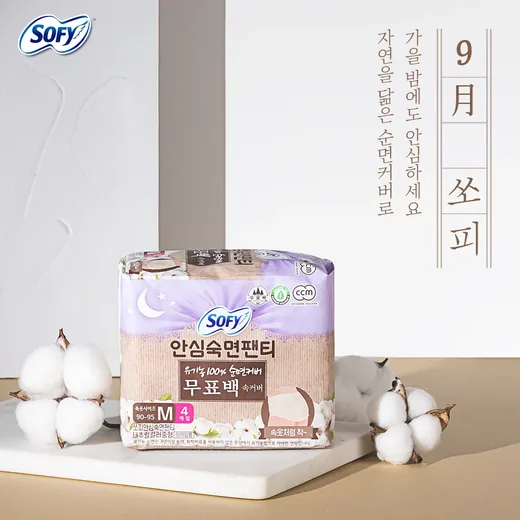 비책 LG유니참 소피 프로모션 썸네일