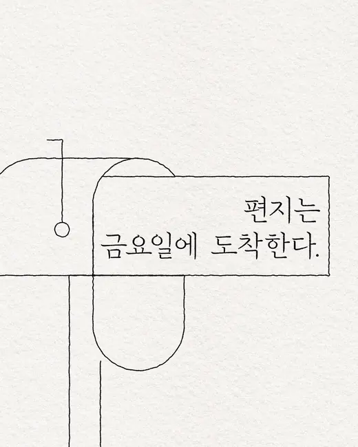 비채 우리의 잃어버린 카드뉴스 썸네일