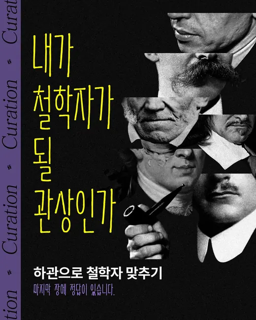 김영사 그 고민에 칸트라면 카드뉴스 썸네일